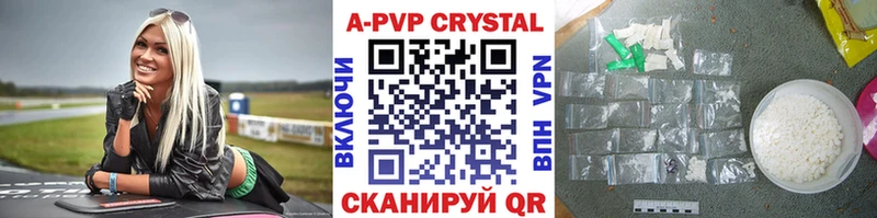 Альфа ПВП кристаллы Новоаннинский