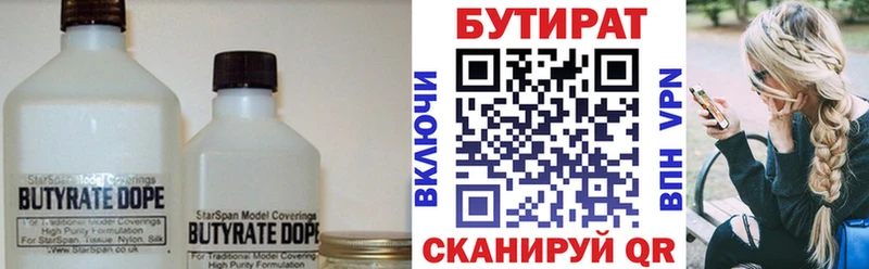 как найти закладки  Новоаннинский  kraken сайт  Бутират Butirat 