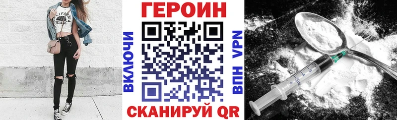 хочу   Новоаннинский  ГЕРОИН герыч 
