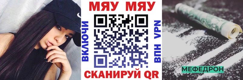 МЯУ-МЯУ кристаллы  Новоаннинский 